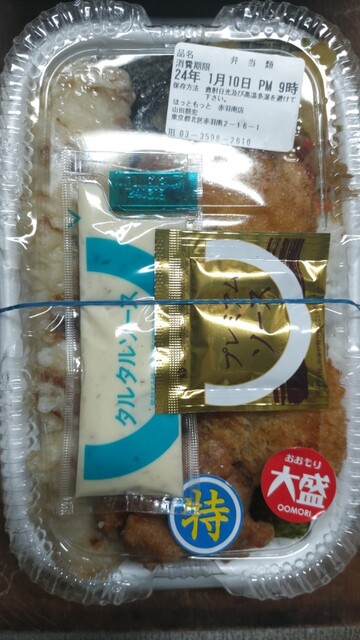 Hotto Motto Akabaneminamiten photo 5