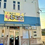 麺創房LEO - 