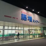 藤増ストアー - 外観
