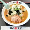 味の大王 総本店