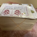 中国料理 旬輝 - 袋をとったやつ