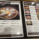 山本屋本店 - 