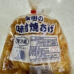 坂田豆腐店 - 味付け揚げ