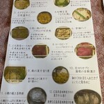 中国料理 旬輝 - メニュー①