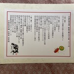 中国料理 旬輝 - メニュー③