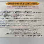 中国料理 旬輝 - 説明書