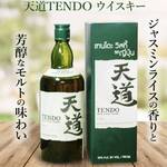 kuxakunthimu - 日本未発売 タイ限定 TENDO（天道）グレーン＆モルトウイスキー700ml
      10000円