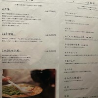 博多もつ鍋 やま中 赤坂店 - 