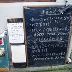 スガマチ食堂 - 