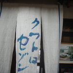 QUATRE SAISONS - お店の外観