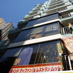 南インド　ティファン＆レストラン　ムット - 