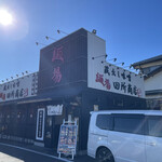 麺場 田所商店  - 