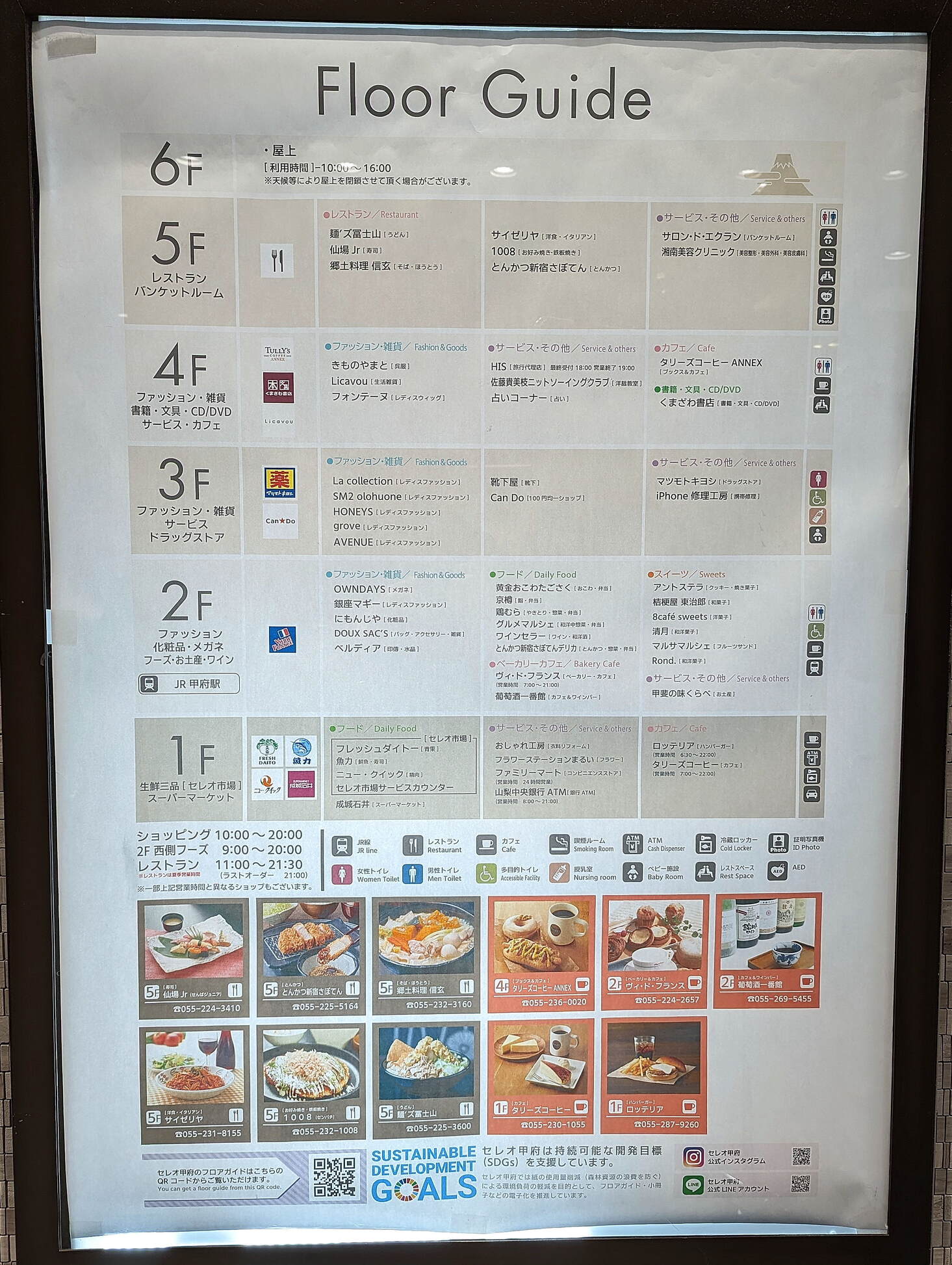 割引価格 とんかつ新宿さぼてん : メニュー写真 セレオ甲府店 甲府 - コスプレウィッグ