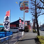 南房総 やまと寿司 - 外観