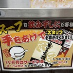 横浜家系ラーメン 魂心家 - 