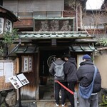 本家 尾張屋 - 