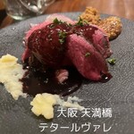 谷町ビール ブリューパブ テタールヴァレ - 塊肉ロースト