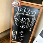 田中製麺 - 