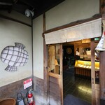 本家 尾張屋 - 