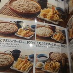 天丼てんや - 