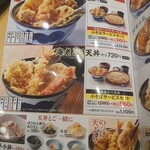 天丼てんや - 