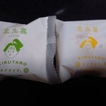 Kashou Kikutarou Amyupuraza Kokuraten - 北九菓（まんじゅう）