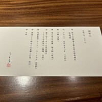 東京和食 りくう - 