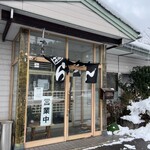 さかえや飯店 - 