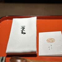 一石三鳥 別邸 - 