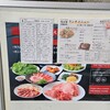 天下の焼肉 大将軍 京都駅前店