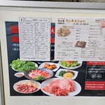 天下の焼肉 大将軍 - 