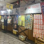 Kaisen Izakaya Shinsemmaru - 