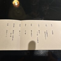 加賀屋 銀座店 - 