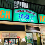 Youbouchou - 