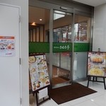 さぬき亭 - お店の入口