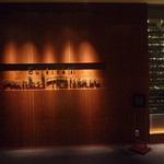 キュイジーヌ[s] ミッシェル・トロワグロ - ホテルの中の落ち着いたスペース