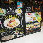 kawara CAFE&KITCHEN - 外観写真:店頭の看板
