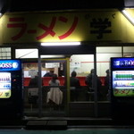 学 - (2013年12月再訪)さて、今日も癒してもらおうか。。。