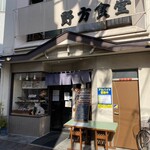 野方食堂 - 西武新宿線野方駅から南に歩いて1分、
            野方食堂さんというところを偶然見つけました。