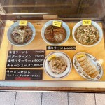 ラーメン白樺 - 商品サンプル