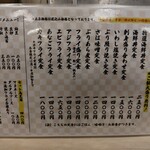 大衆割烹 三州屋 - 定食メニュー