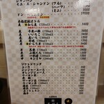 大衆割烹 三州屋 - ドリンクメニュー