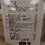 大衆割烹 三州屋 - ドリンクメニュー