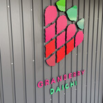 cafe GRANBERRY - 