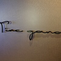 Tinc gana - 
