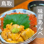 味暦あんべ - 