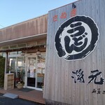 Shougen Sanuki Udon - 