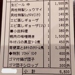 福萬年 - ﾚｼｰﾄ