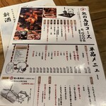 Kumano Toriyaki - 