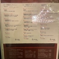 ラ・ロシェル 南青山 - 